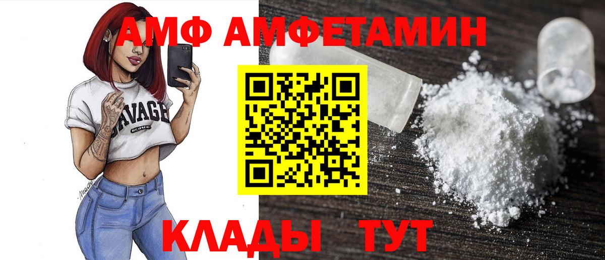 Пыть-Ях  АМФЕТАМИН  Вход с VPN  Амфетамин  Amphetamine Розовый 