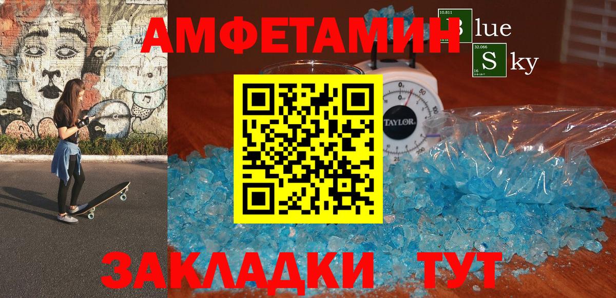 АМФЕТАМИН VHQ Пыть-Ях