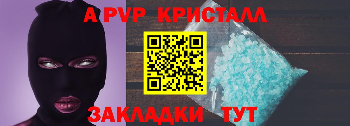 A-PVP  Вход с VPN  Альфа ПВП мука  Пыть-Ях  Alpha PVP крисы CK 
