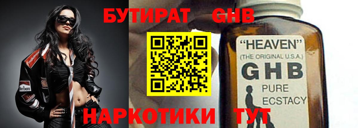 БУТИРАТ оксана Пыть-Ях