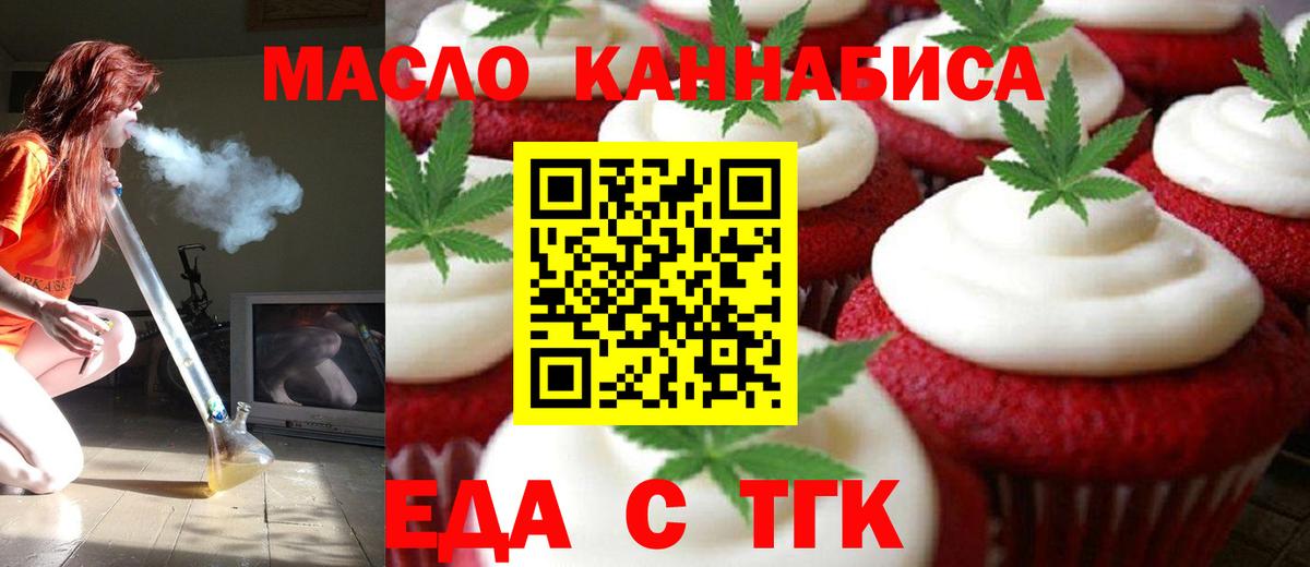Cannafood конопля  Вход с VPN  Пыть-Ях 