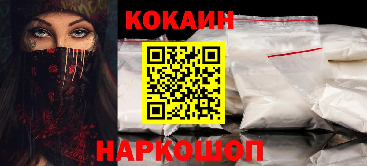 Кокаин Колумбийский  Вход с VPN  Пыть-Ях  КОКАИН FishScale 