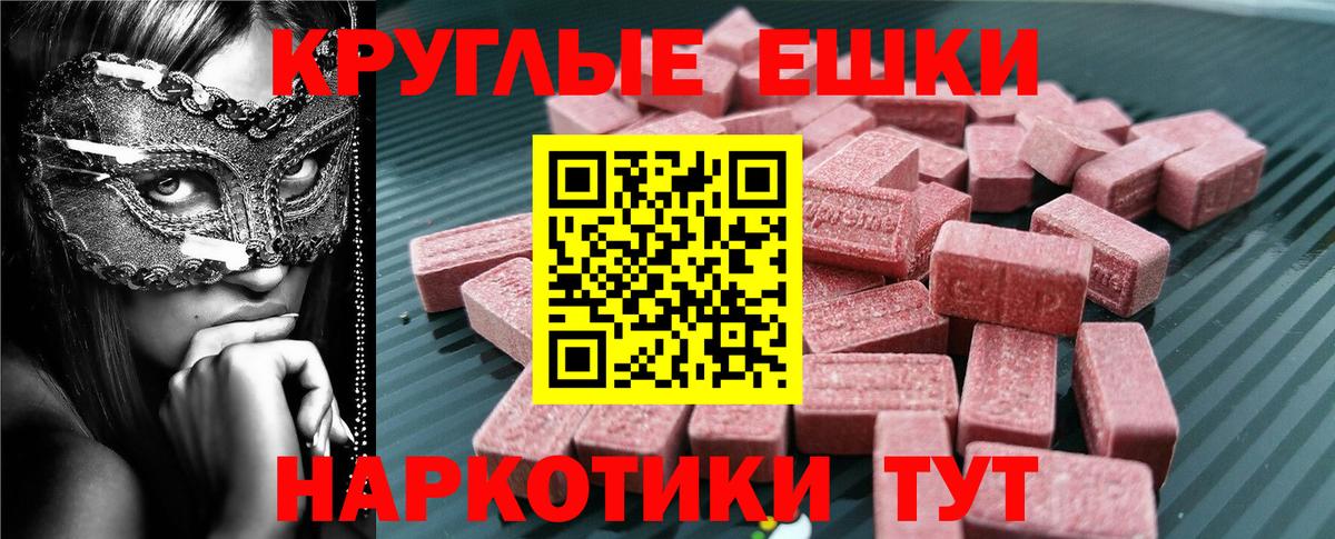 ЭКСТАЗИ 280мг Пыть-Ях