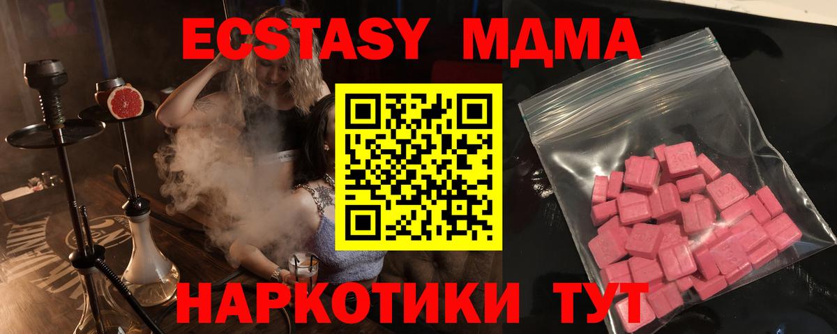 ЭКСТАЗИ mix  ЭКСТАЗИ DUBAI  Вход с VPN  Экстази  хочу   Пыть-Ях 