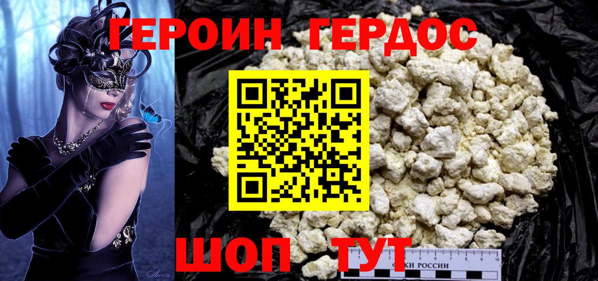 Пыть-Ях  Героин  Вход с VPN  ГЕРОИН герыч 