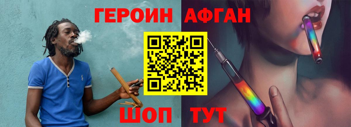Героин гречка Пыть-Ях