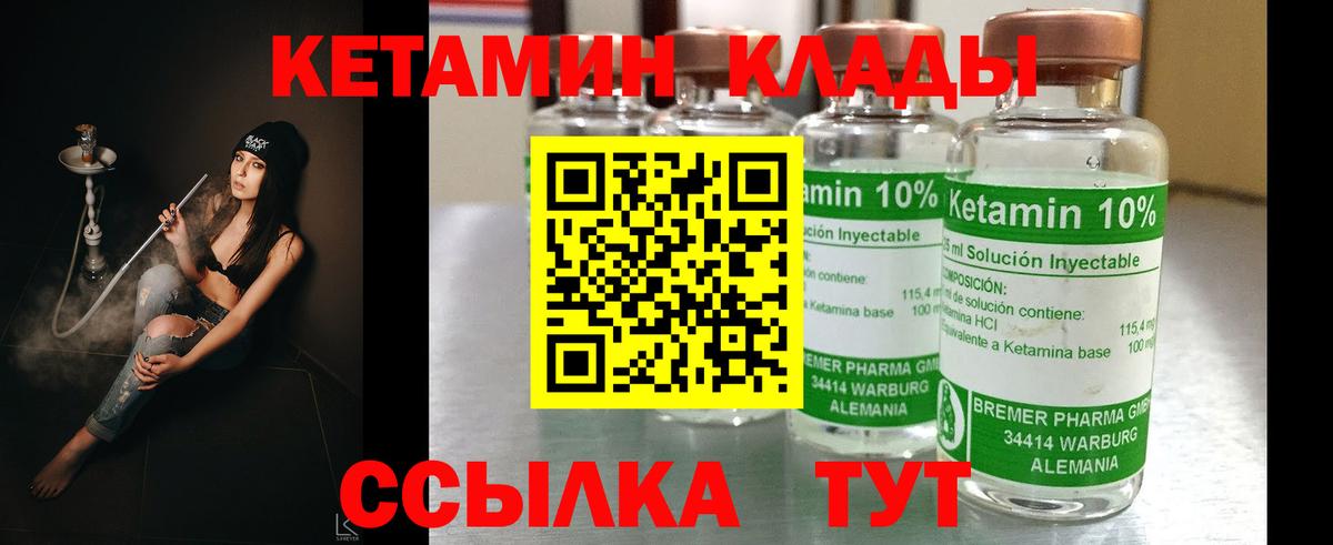 Пыть-Ях  площадка состав  Вход с VPN  КЕТАМИН VHQ 