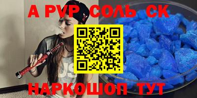 альфа пвп VHQ Бузулук