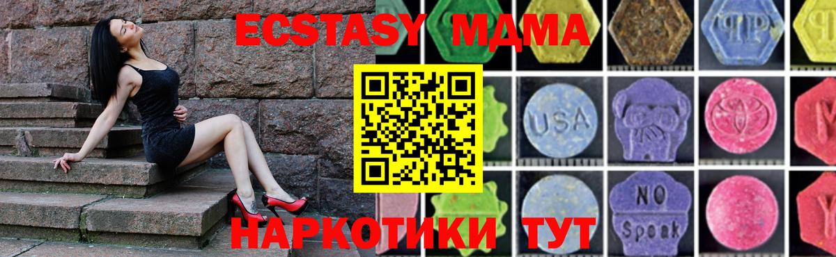 МДМА  MDMA молли  Вход с VPN  Пыть-Ях 