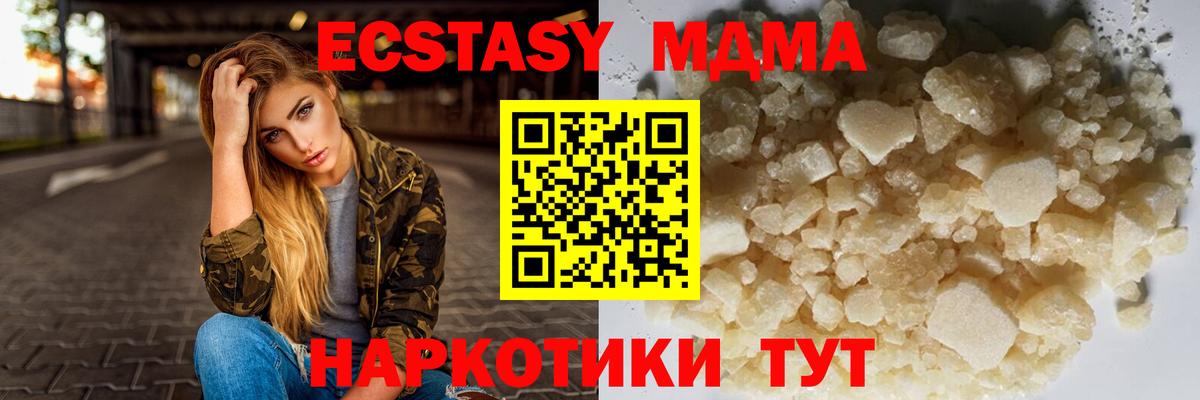МДМА Molly Пыть-Ях