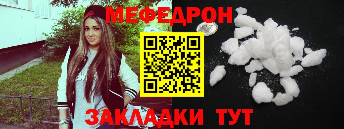 МЕФ 4 MMC  Вход с VPN  Меф  Пыть-Ях  Мефедрон 