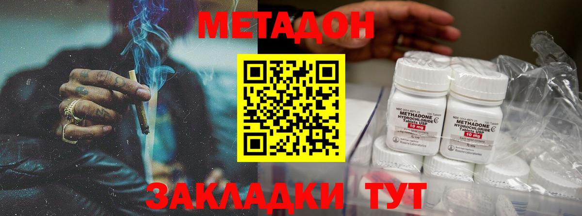 МЕТАДОН methadone  Вход с VPN  Пыть-Ях 