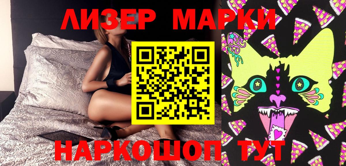 Марки N-bome 1,8мг Пыть-Ях