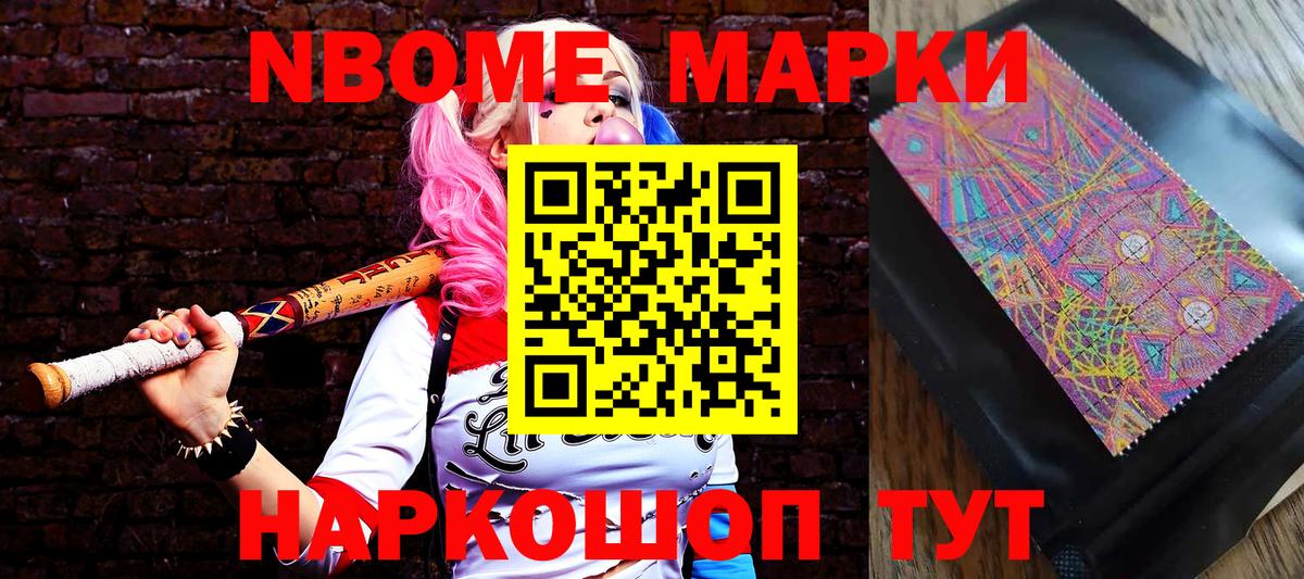 Марки NBOMe  Наркотические марки 1500мкг  Пыть-Ях  Вход с VPN  Наркотические марки 1500мкг 