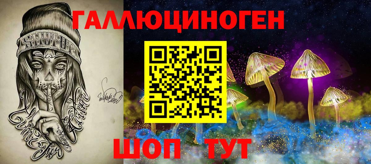 Псилоцибиновые грибы мухоморы Пыть-Ях