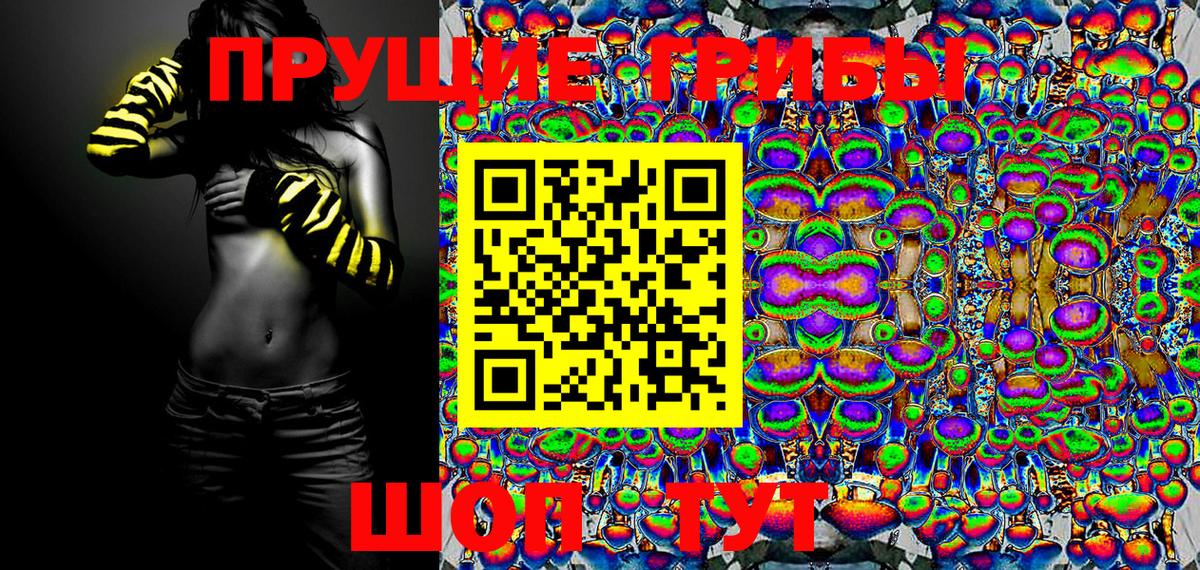 Пыть-Ях  Псилоцибиновые грибы мухоморы  Вход с VPN 